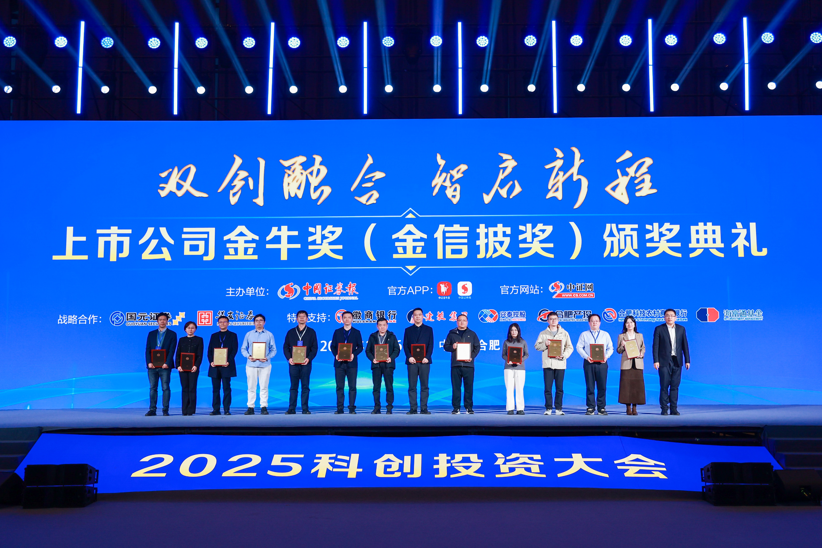 918博天堂高新荣获“上市公司金牛奖（金信披奖）”|深耕半导体显示赛道，以专业与规范赢得资本市场认可